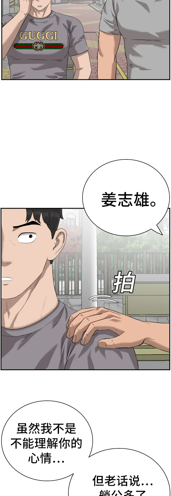 第96话 第35页