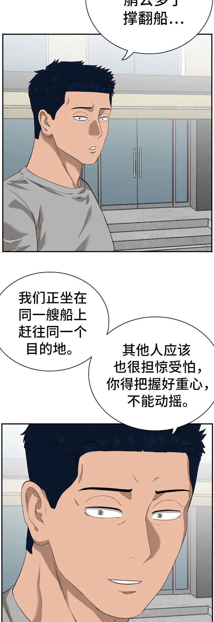 第96话 第36页