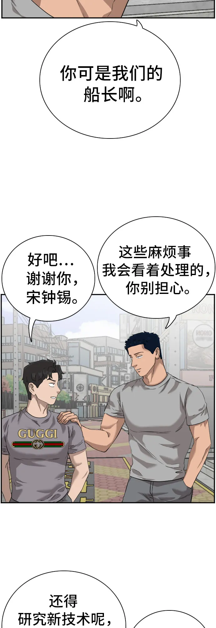 第96话 第37页