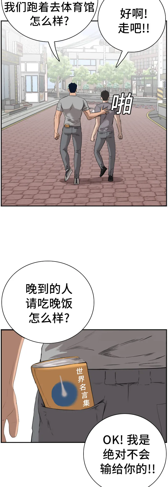 第96话 第38页