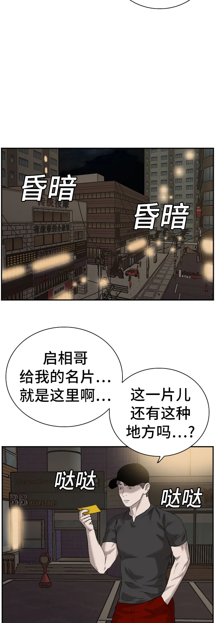 第96话 第39页