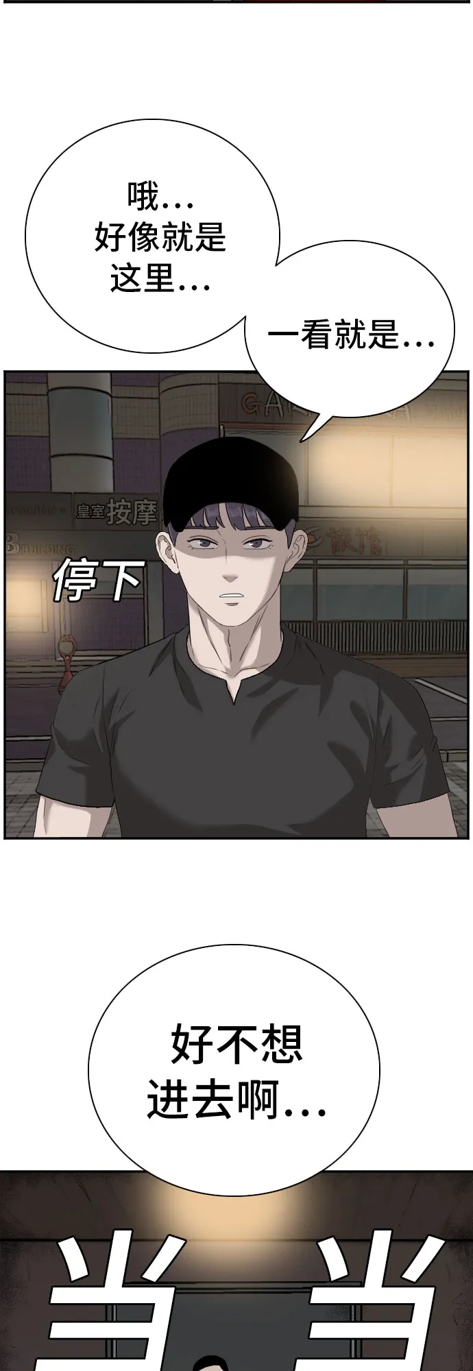 第96话 第40页