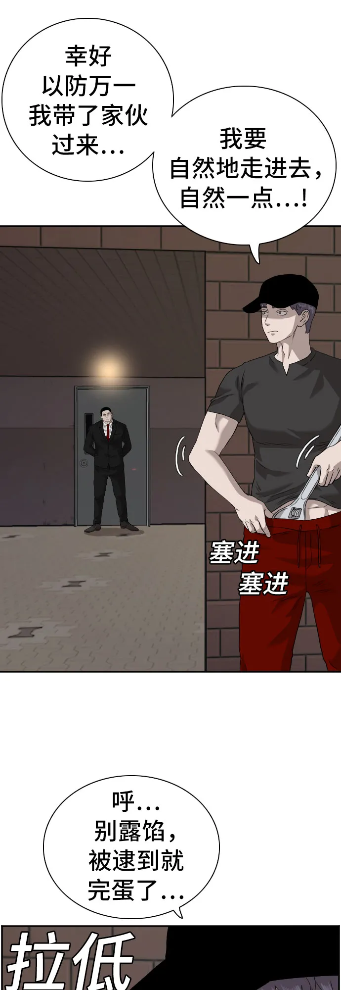 第96话 第42页