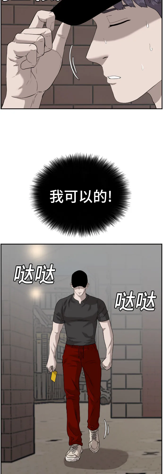 第96话 第43页