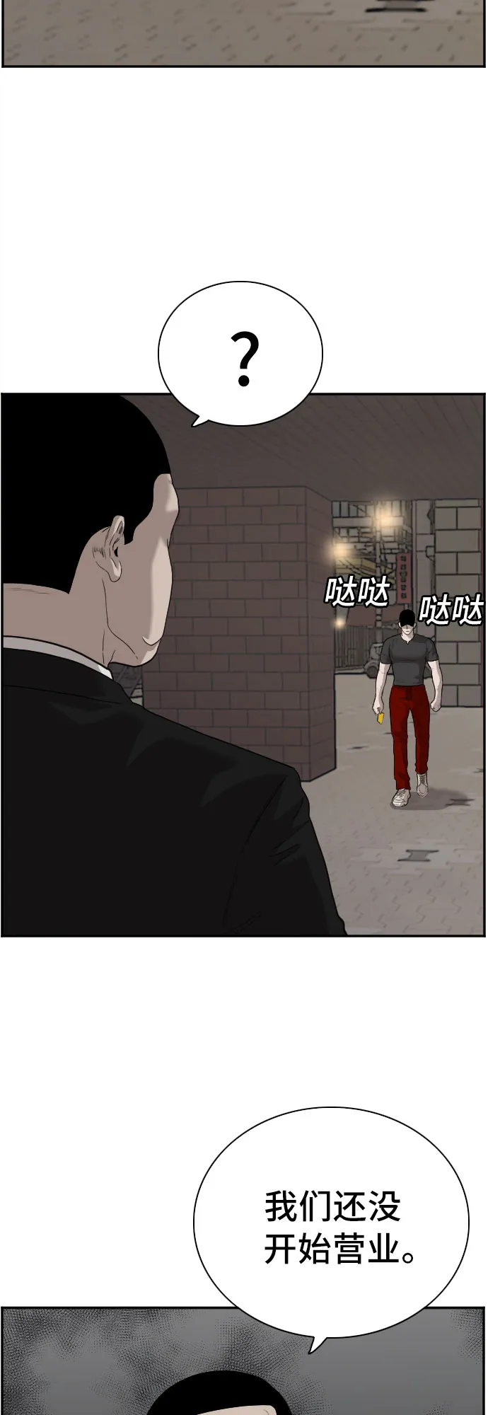 第96话 第44页
