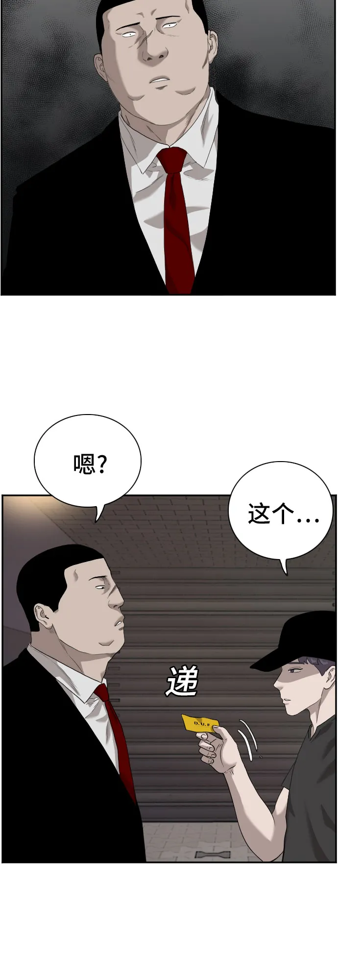 第96话 第45页