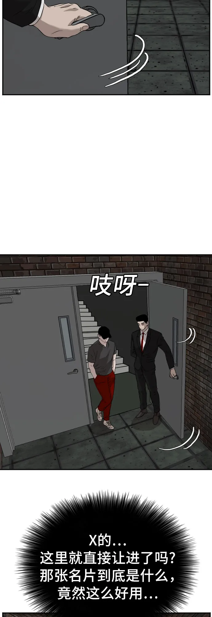 第96话 第51页
