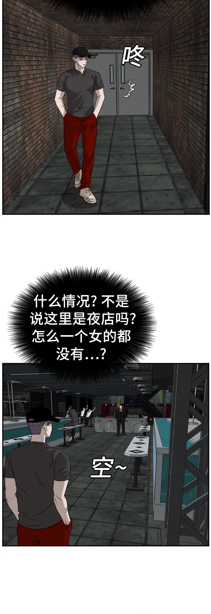 第96话 第52页