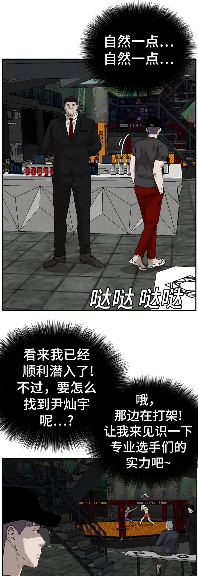 第96话 第53页