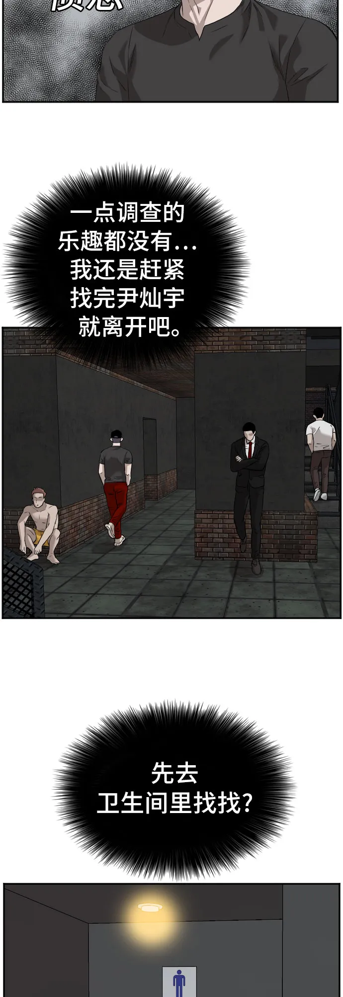 第96话 第55页