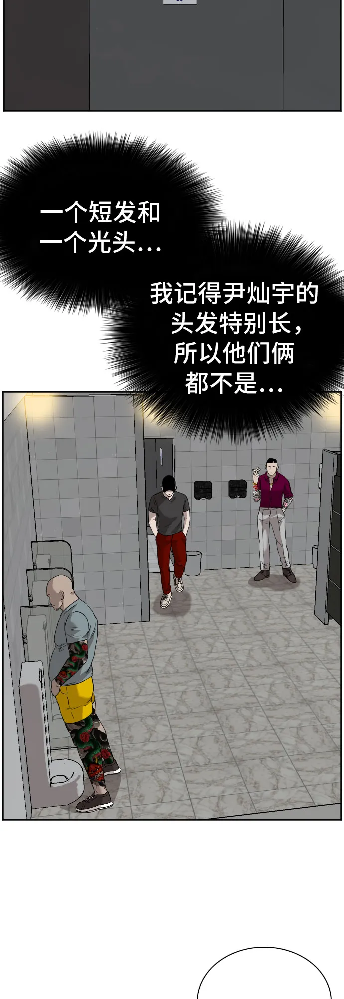 第96话 第56页