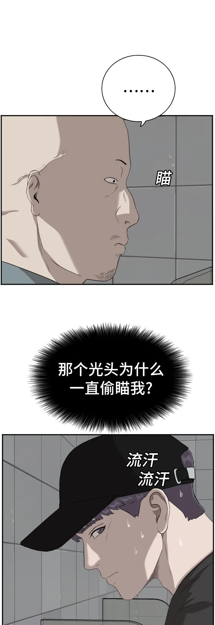 第96话 第58页
