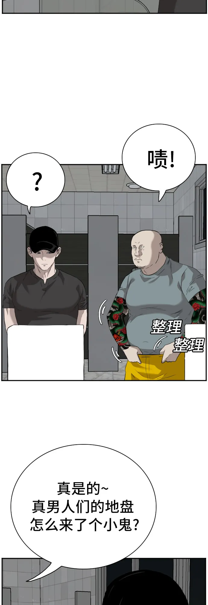 第96话 第59页
