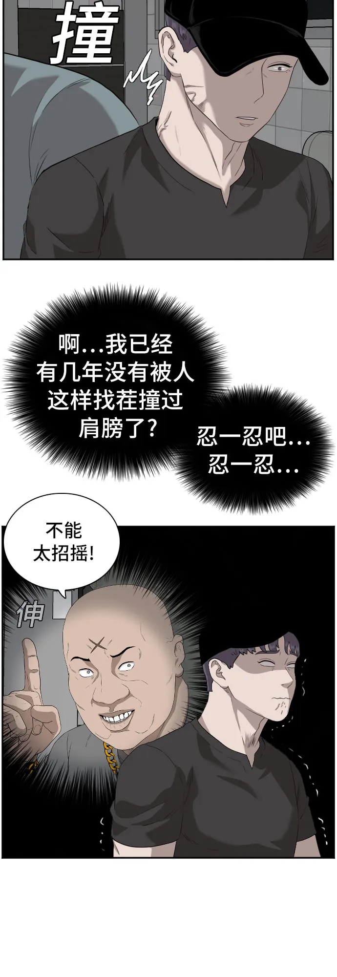 第96话 第60页