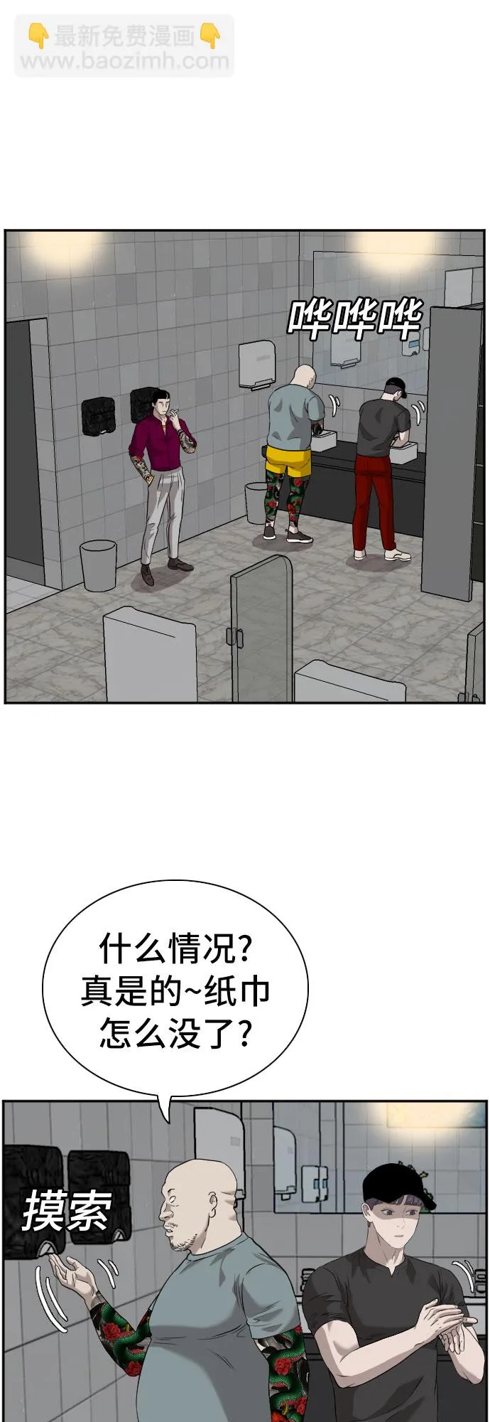 第96话 第61页