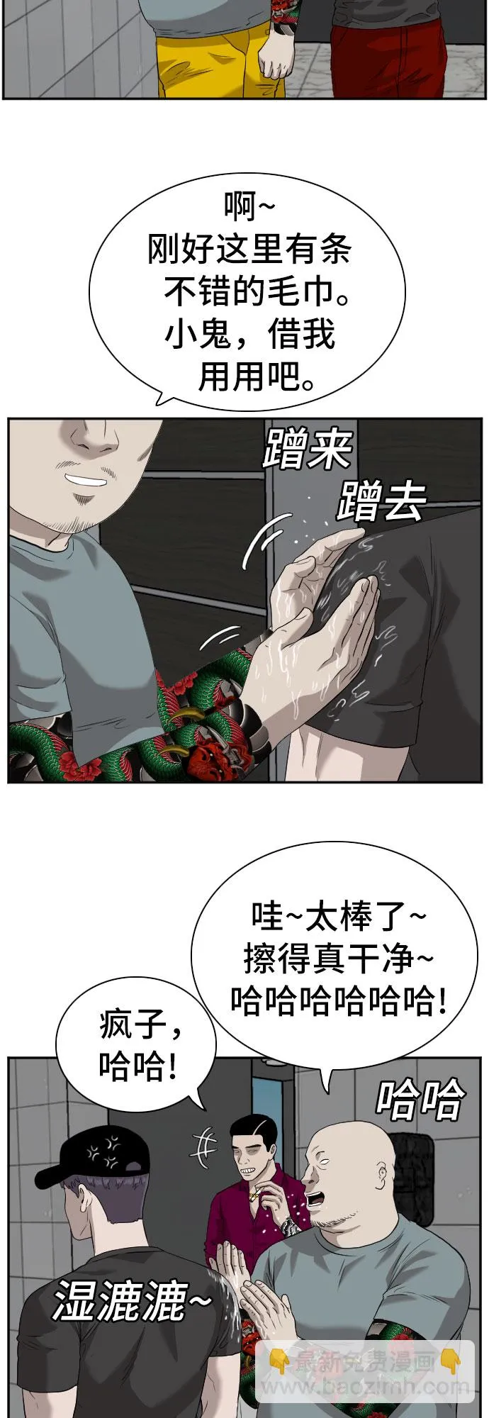 第96话 第62页