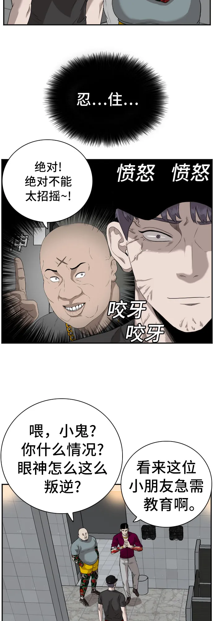 第96话 第63页