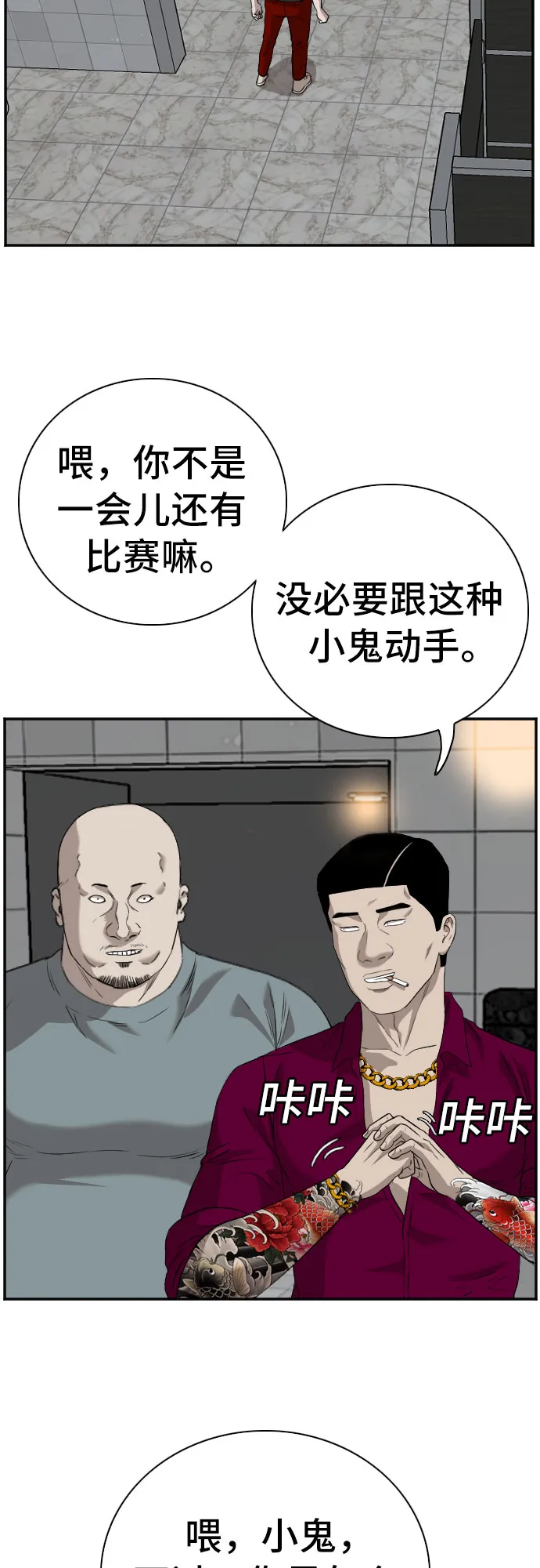 第96话 第64页