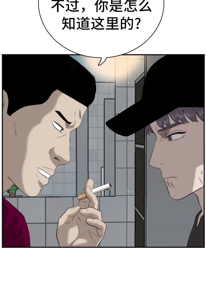 第96话 第65页