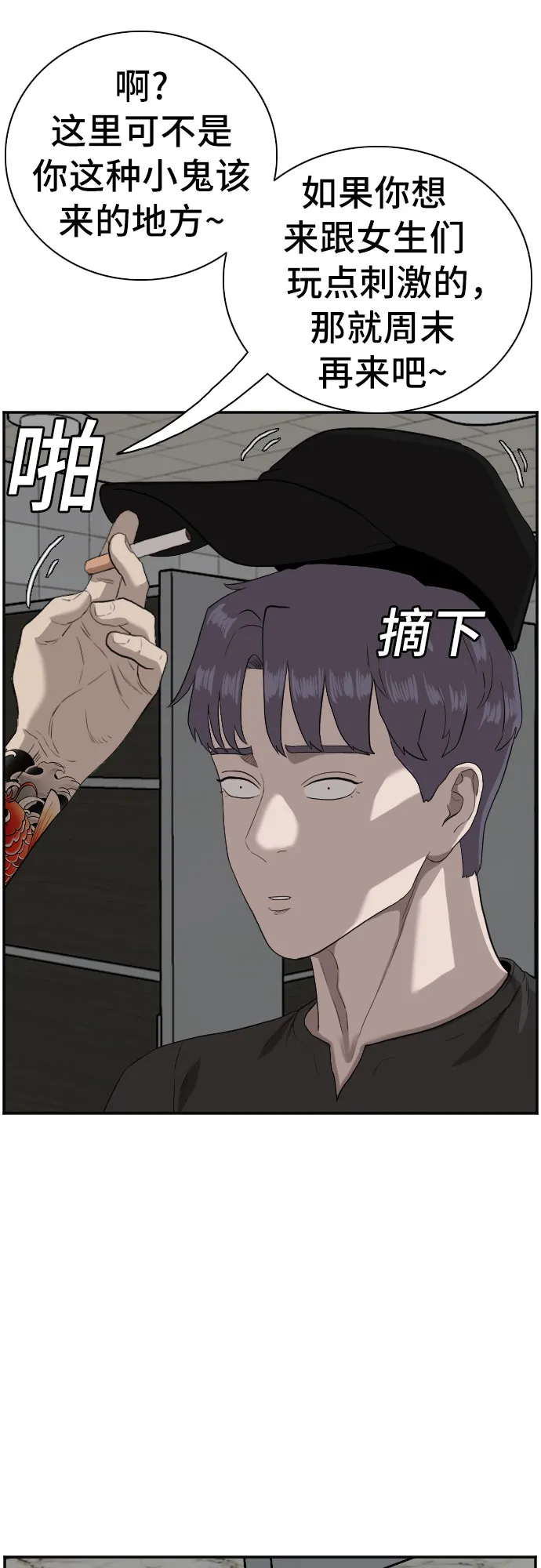 第96话 第66页