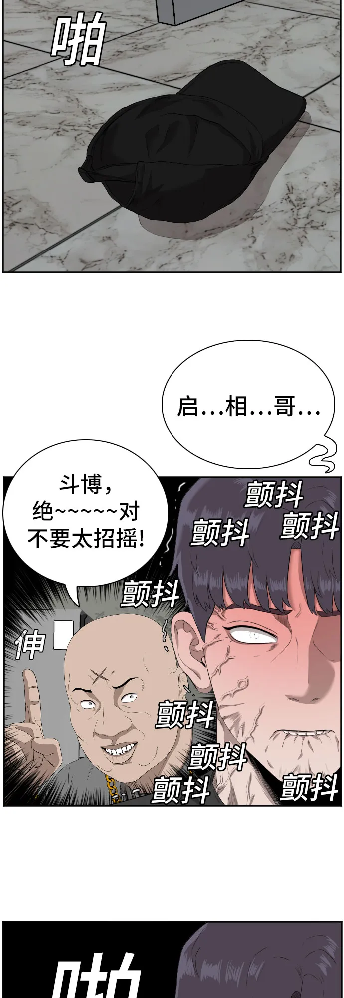 第96话 第67页