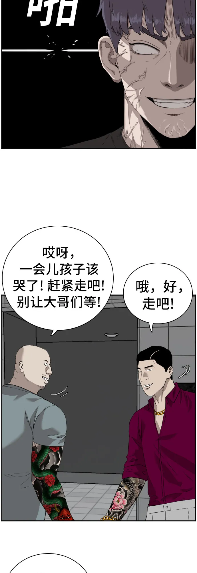第96话 第68页