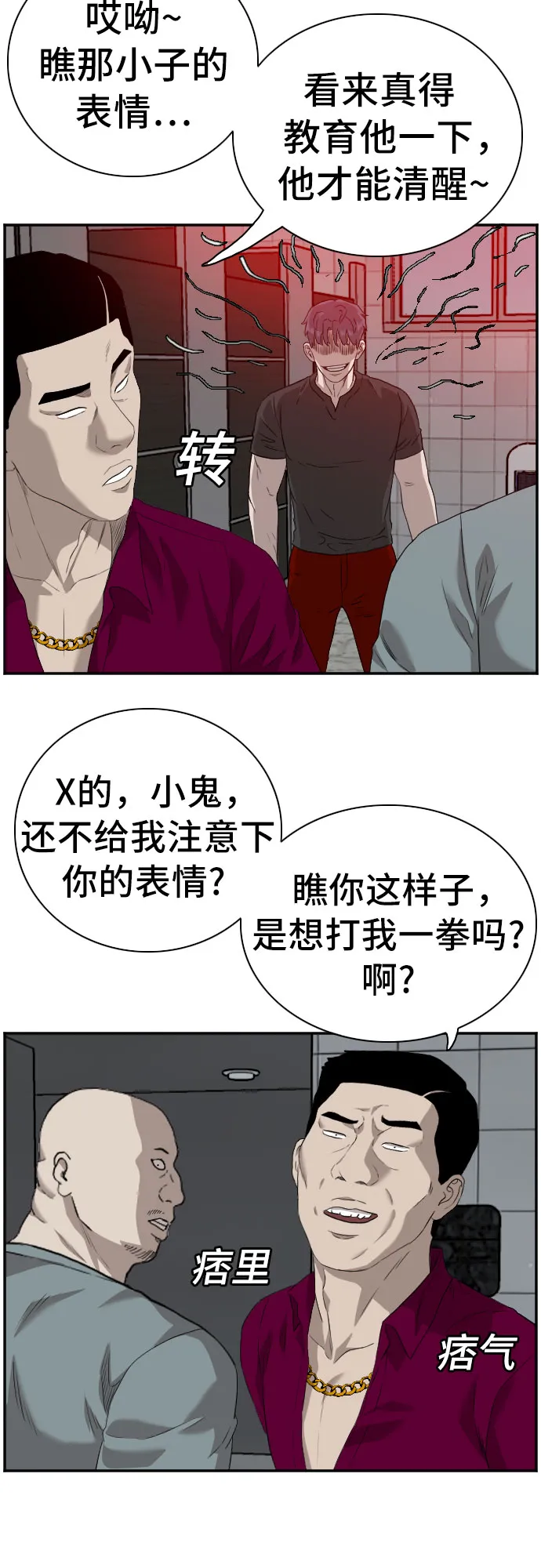 第96话 第69页