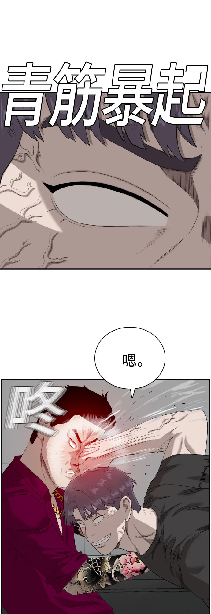 第96话 第70页
