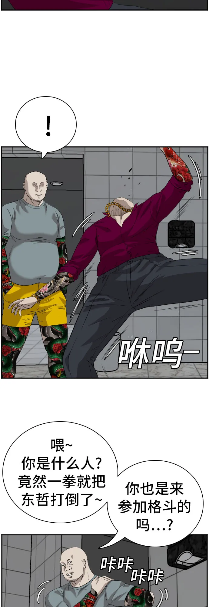第96话 第71页
