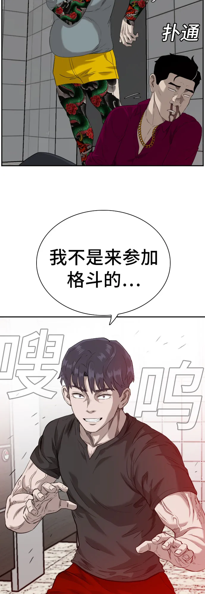 第96话 第72页