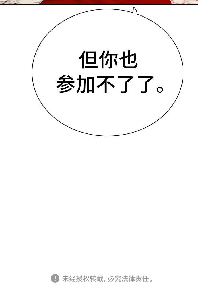 第96话 第73页