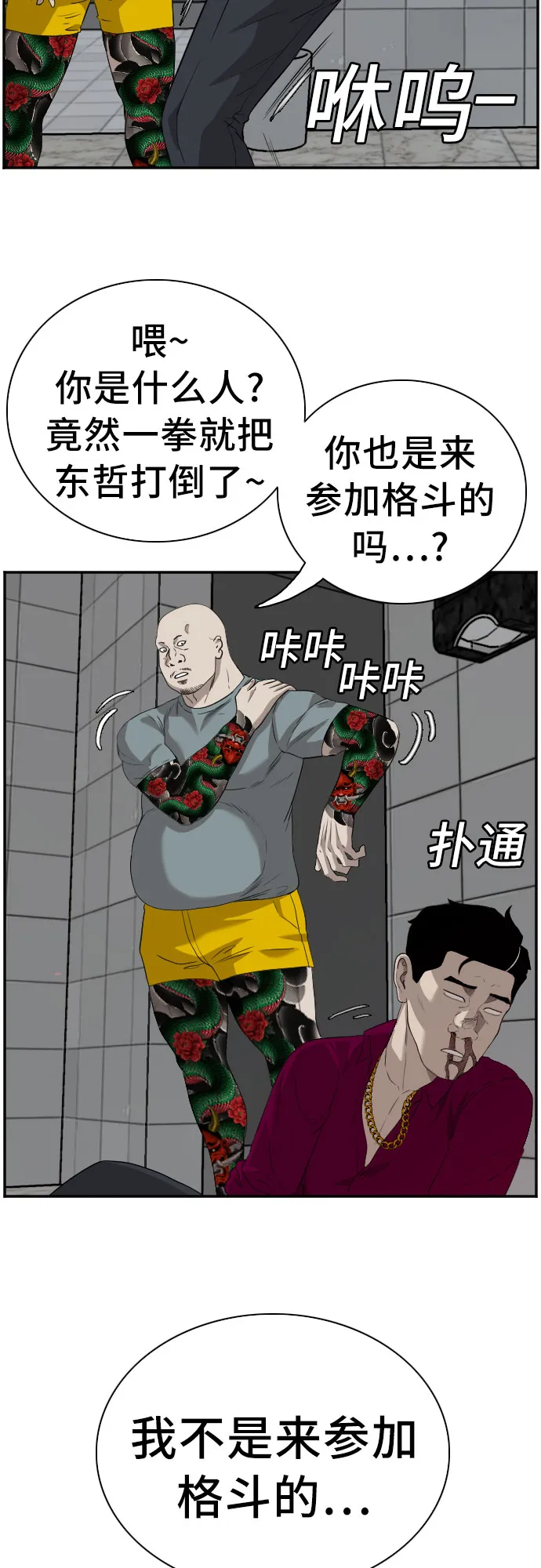 第97话 第2页