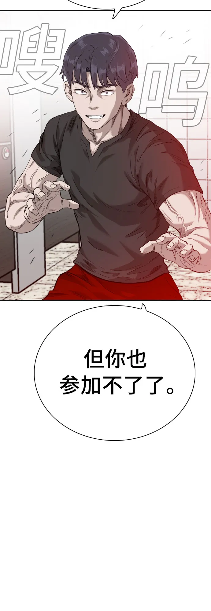 第97话 第3页