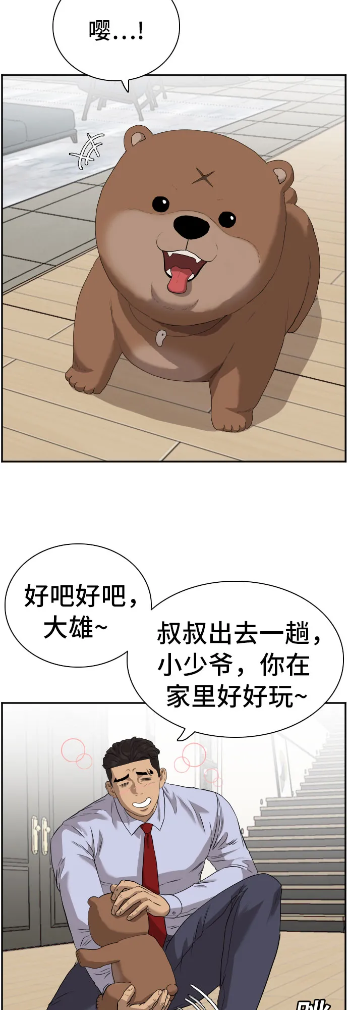 第97话 第7页