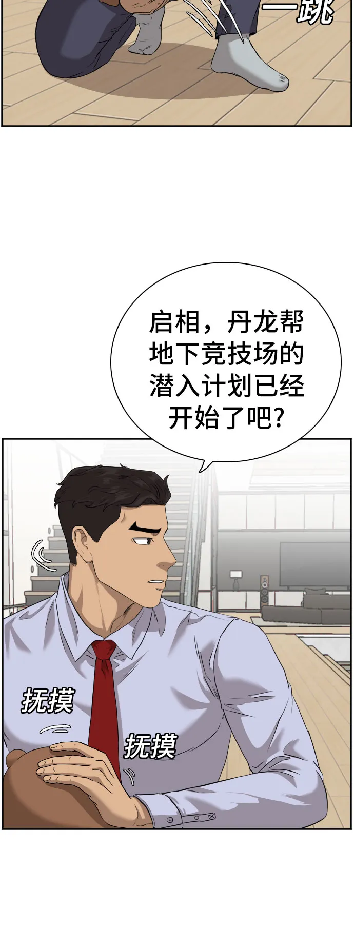 第97话 第8页