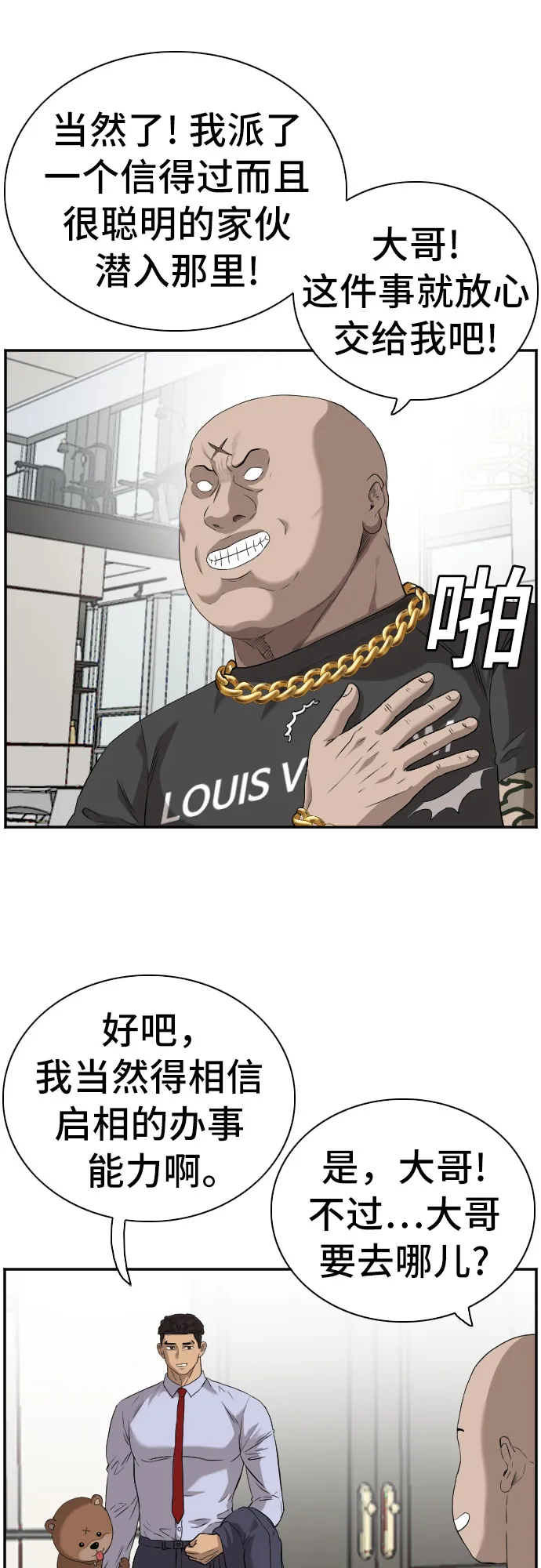 第97话 第9页