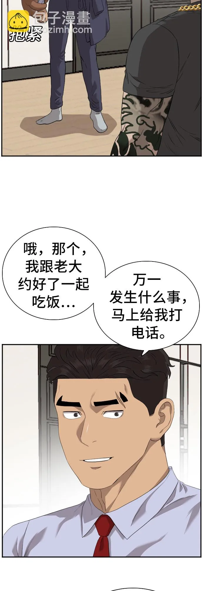 第97话 第10页