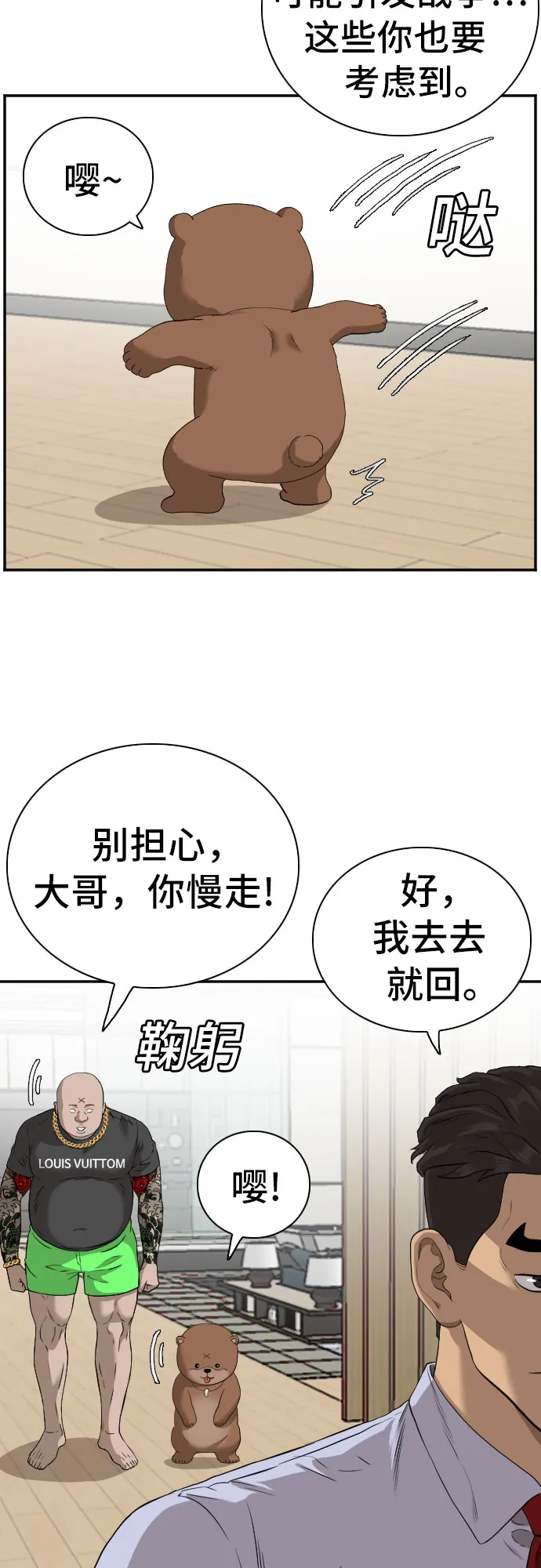 第97话 第12页
