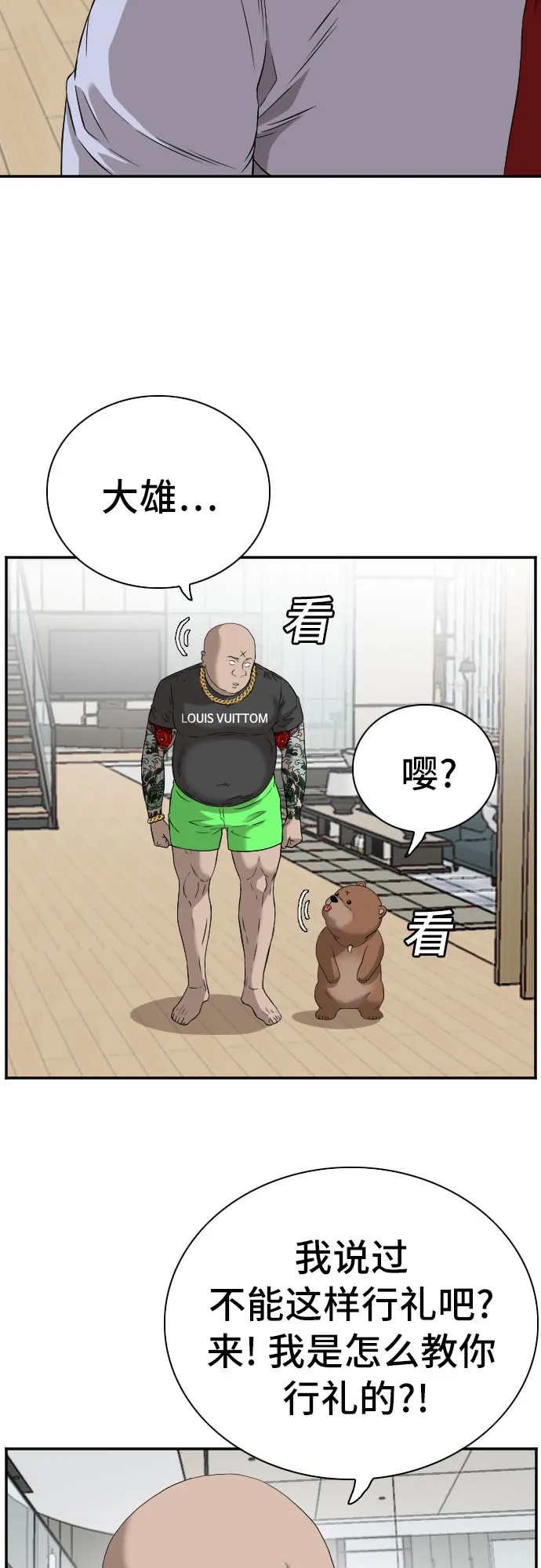 第97话 第13页