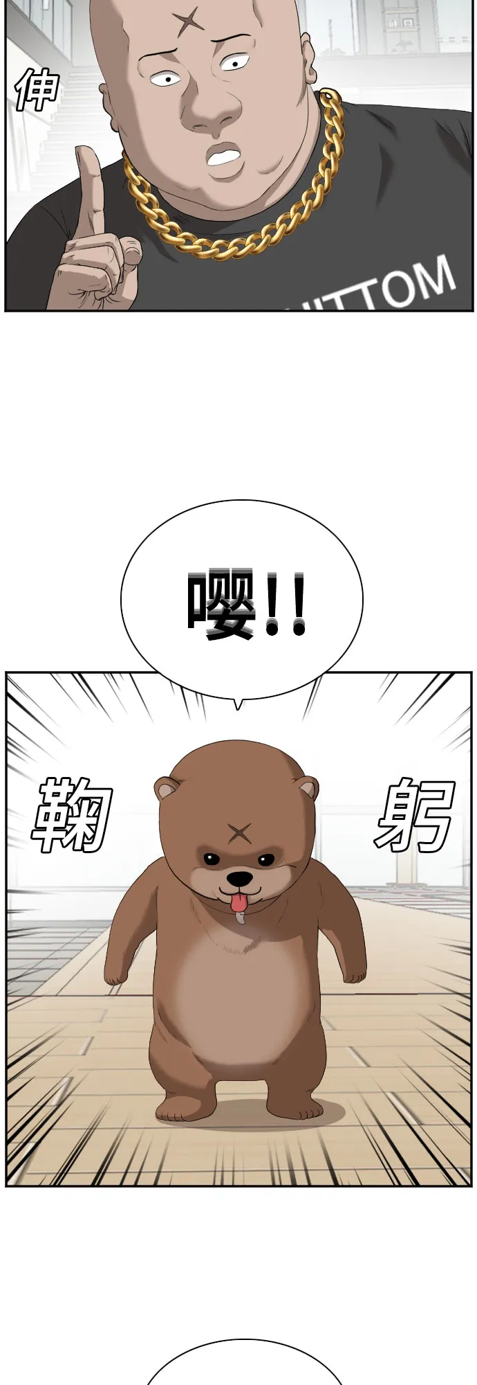 第97话 第14页