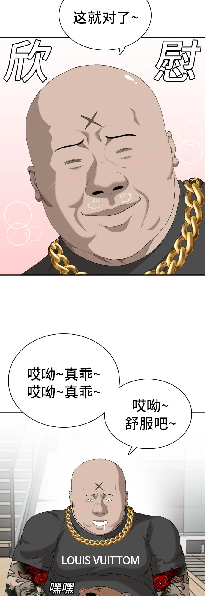 第97话 第15页