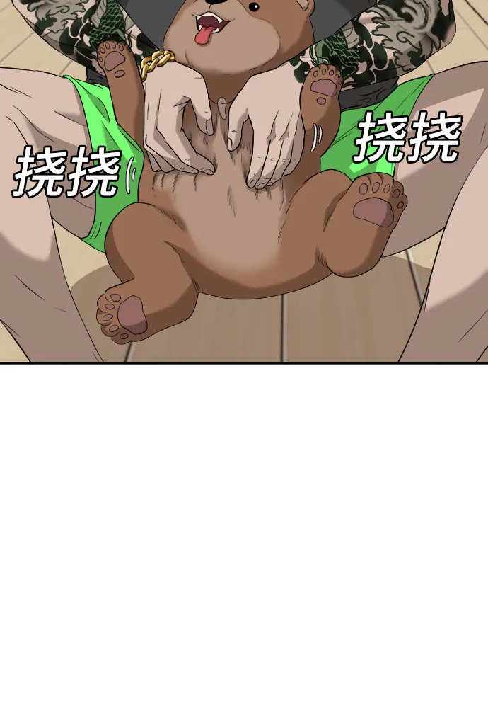 第97话 第16页