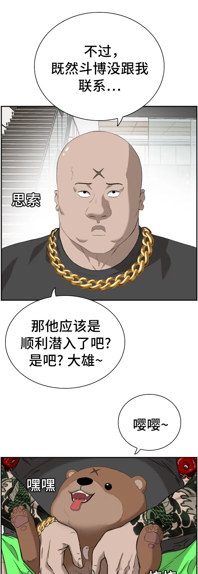 第97话 第17页