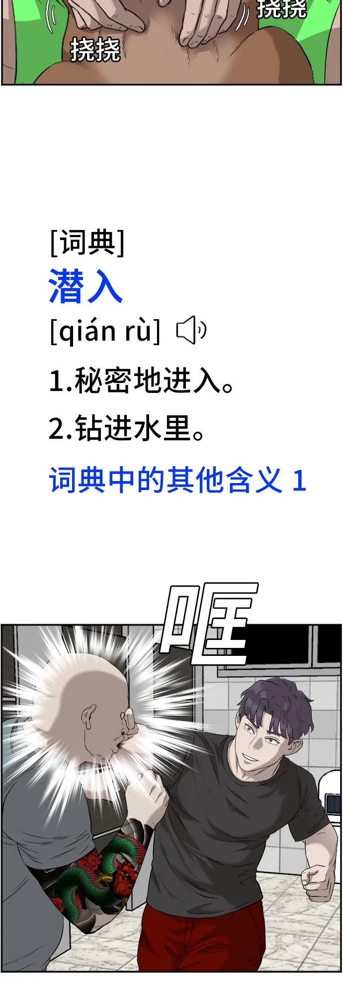 第97话 第18页