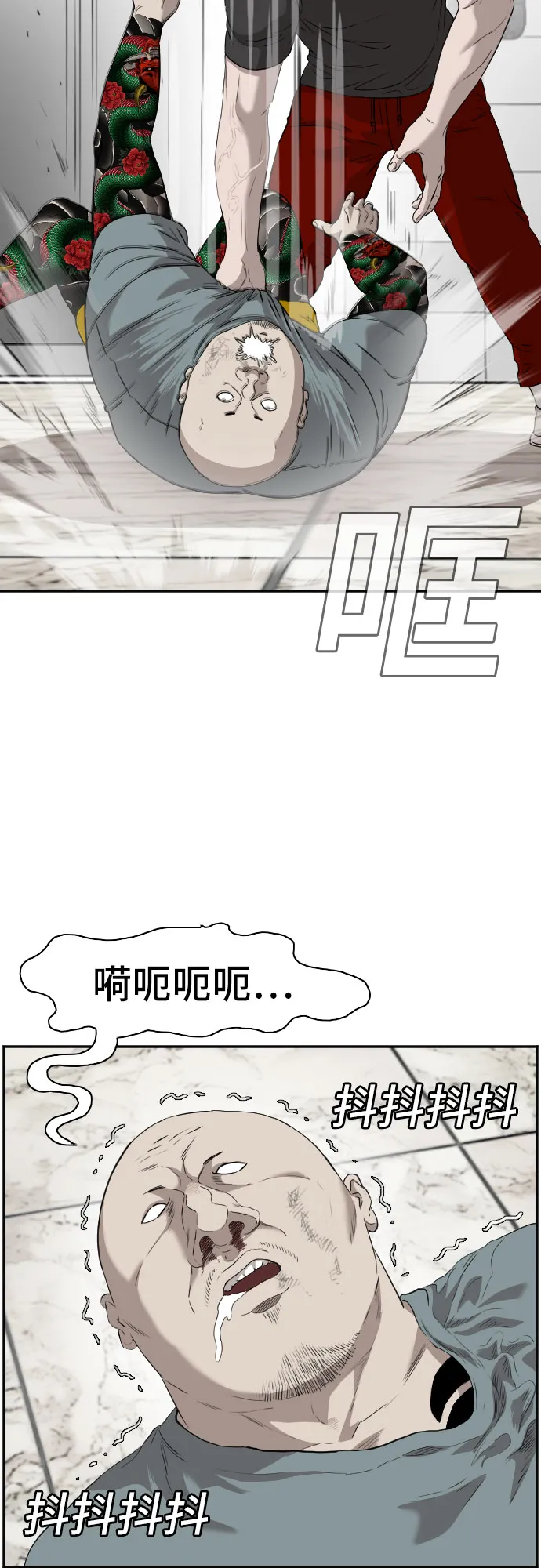 第97话 第21页
