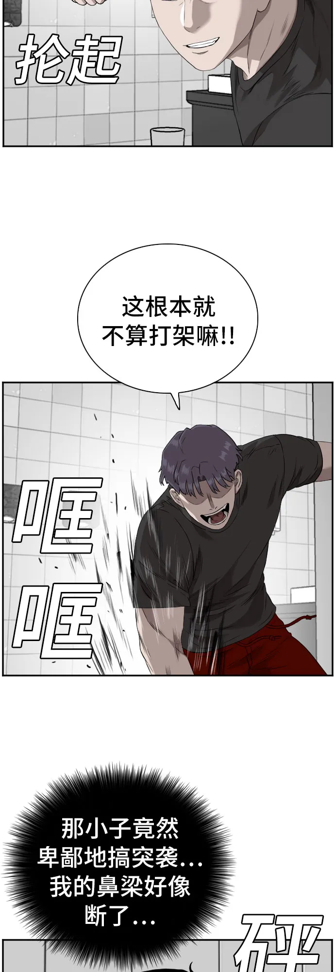 第97话 第23页