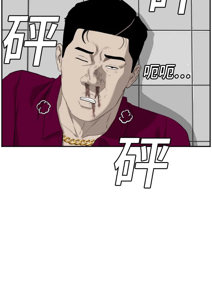第97话 第24页