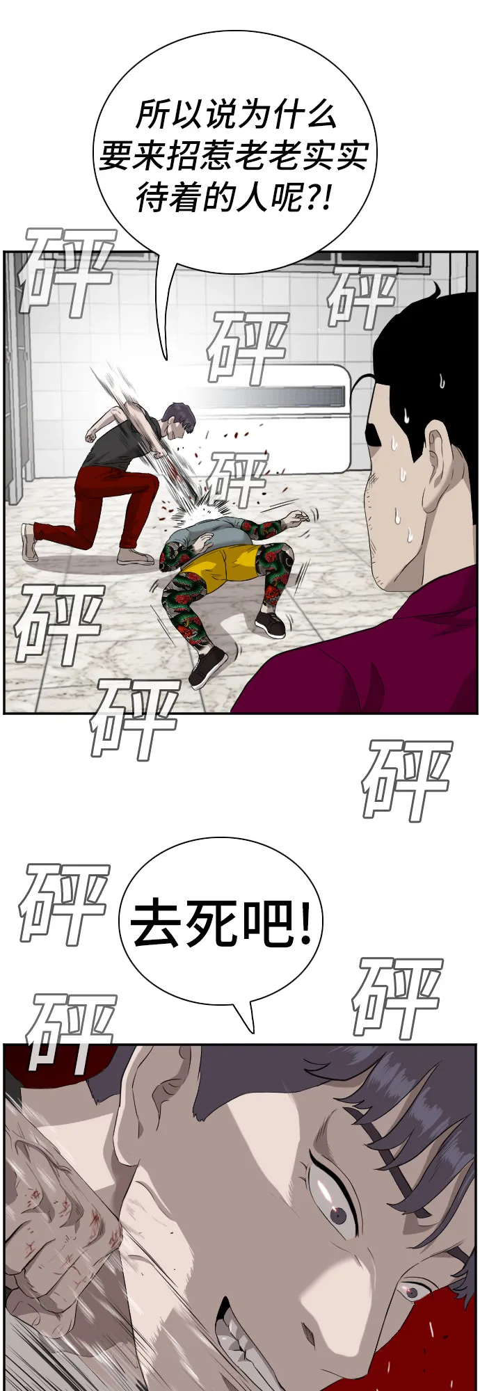 第97话 第25页