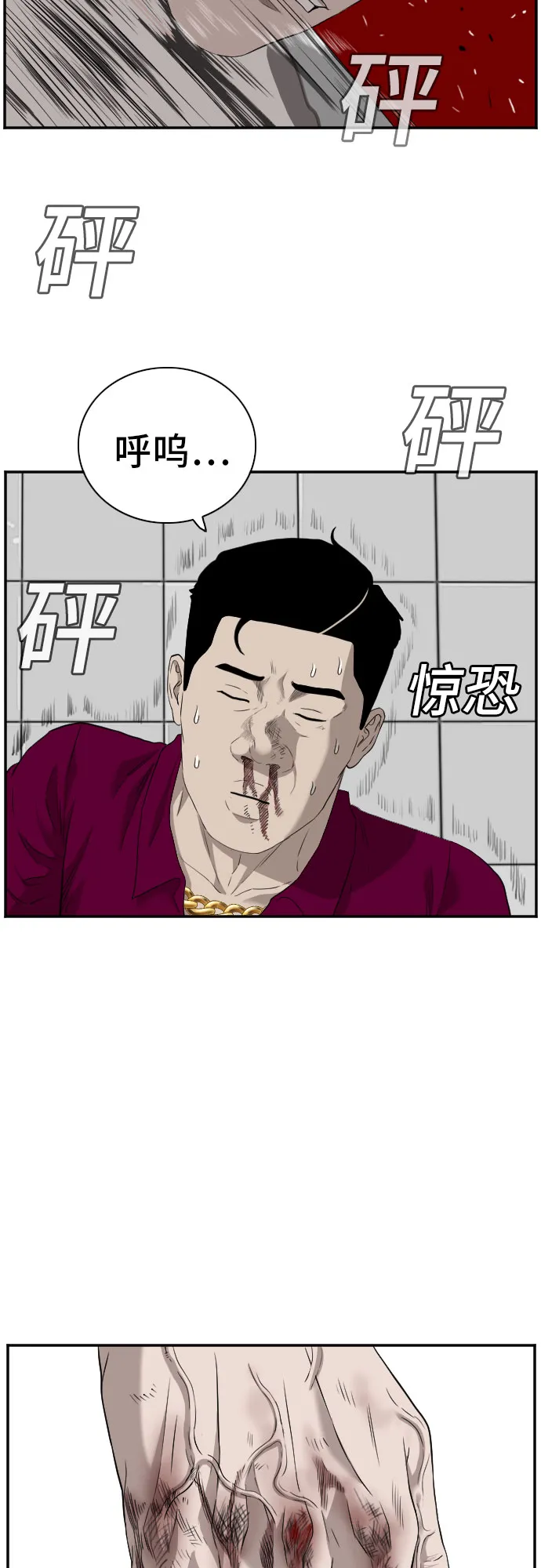 第97话 第26页