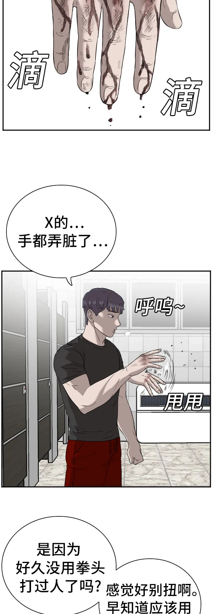 第97话 第27页